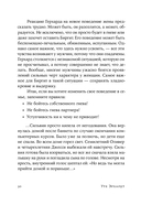Хорошие девочки отправляются на небеса, а плохие – куда захотят — фото, картинка — 33