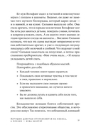 Хорошие девочки отправляются на небеса, а плохие – куда захотят — фото, картинка — 34