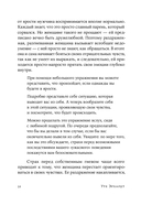 Хорошие девочки отправляются на небеса, а плохие – куда захотят — фото, картинка — 35