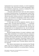 Хорошие девочки отправляются на небеса, а плохие – куда захотят — фото, картинка — 36