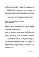 Хорошие девочки отправляются на небеса, а плохие – куда захотят — фото, картинка — 37