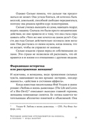 Хорошие девочки отправляются на небеса, а плохие – куда захотят — фото, картинка — 38