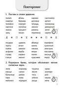 Комплексный тренажёр по русскому языку. 3 класс — фото, картинка — 1