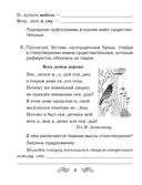 Русский язык. 4 класс. Рабочая тетрадь — фото, картинка — 4