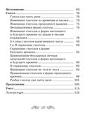 Русский язык. 4 класс. Рабочая тетрадь — фото, картинка — 6
