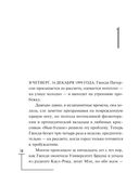 Гвенди и ее волшебное перышко — фото, картинка — 13
