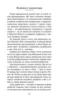 Плейлист волонтера — фото, картинка — 11