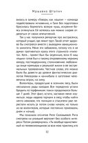 Плейлист волонтера — фото, картинка — 12