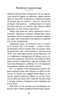 Плейлист волонтера — фото, картинка — 13