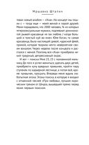 Плейлист волонтера — фото, картинка — 14