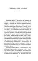 Плейлист волонтера — фото, картинка — 15