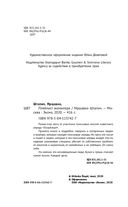 Плейлист волонтера — фото, картинка — 4