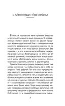 Плейлист волонтера — фото, картинка — 5