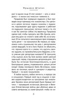 Плейлист волонтера — фото, картинка — 6