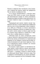 Плейлист волонтера — фото, картинка — 8
