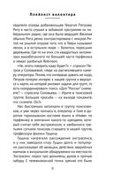 Плейлист волонтера — фото, картинка — 9