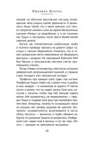 Плейлист волонтера — фото, картинка — 10