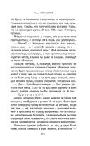 Сказания Меекханского пограничья. Память всех слов — фото, картинка — 100