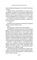 Сказания Меекханского пограничья. Память всех слов — фото, картинка — 101