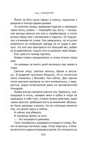 Сказания Меекханского пограничья. Память всех слов — фото, картинка — 102