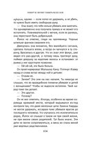 Сказания Меекханского пограничья. Память всех слов — фото, картинка — 103