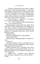 Сказания Меекханского пограничья. Память всех слов — фото, картинка — 104
