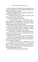Сказания Меекханского пограничья. Память всех слов — фото, картинка — 105