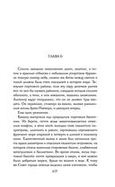 Сказания Меекханского пограничья. Память всех слов — фото, картинка — 106