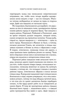 Сказания Меекханского пограничья. Память всех слов — фото, картинка — 107