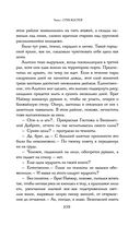 Сказания Меекханского пограничья. Память всех слов — фото, картинка — 108