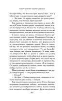 Сказания Меекханского пограничья. Память всех слов — фото, картинка — 109