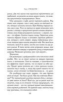 Сказания Меекханского пограничья. Память всех слов — фото, картинка — 110