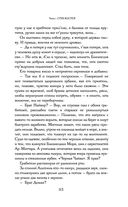 Сказания Меекханского пограничья. Память всех слов — фото, картинка — 112