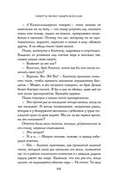 Сказания Меекханского пограничья. Память всех слов — фото, картинка — 113