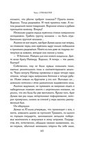 Сказания Меекханского пограничья. Память всех слов — фото, картинка — 114