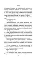 Сказания Меекханского пограничья. Память всех слов — фото, картинка — 17