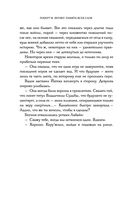 Сказания Меекханского пограничья. Память всех слов — фото, картинка — 18