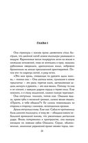 Сказания Меекханского пограничья. Память всех слов — фото, картинка — 20