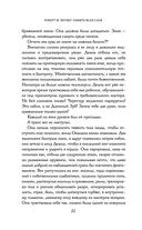 Сказания Меекханского пограничья. Память всех слов — фото, картинка — 21