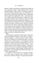 Сказания Меекханского пограничья. Память всех слов — фото, картинка — 22