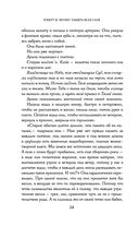 Сказания Меекханского пограничья. Память всех слов — фото, картинка — 23