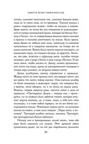 Сказания Меекханского пограничья. Память всех слов — фото, картинка — 25