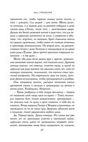 Сказания Меекханского пограничья. Память всех слов — фото, картинка — 26