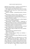 Сказания Меекханского пограничья. Память всех слов — фото, картинка — 27