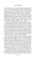 Сказания Меекханского пограничья. Память всех слов — фото, картинка — 28