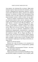 Сказания Меекханского пограничья. Память всех слов — фото, картинка — 29