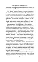 Сказания Меекханского пограничья. Память всех слов — фото, картинка — 31