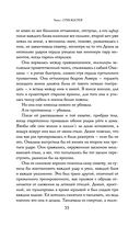 Сказания Меекханского пограничья. Память всех слов — фото, картинка — 32