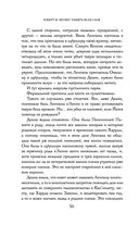 Сказания Меекханского пограничья. Память всех слов — фото, картинка — 35