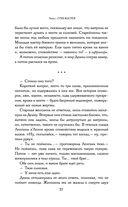 Сказания Меекханского пограничья. Память всех слов — фото, картинка — 36